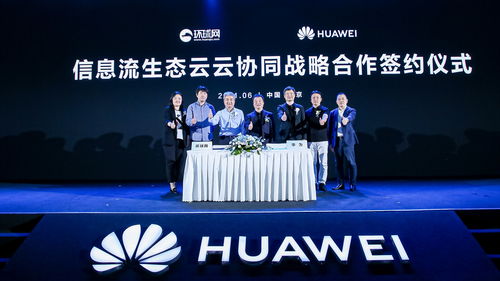 華為與環(huán)球網(wǎng)達(dá)成戰(zhàn)略合作，共筑信息流生態(tài)技術(shù)新高地